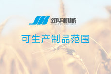 請問貴公司包餡機酥餅機設備能做哪些包餡食品？