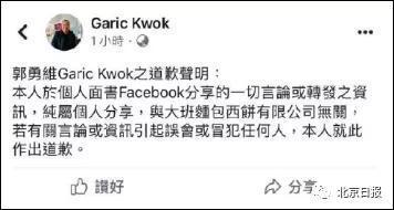 這家香港月餅“太子爺”公然支持亂港分子,已遭內(nèi)地電商平臺下架 這家香港月餅“太子爺”公然支持亂港分子,已遭內(nèi)地電商平臺下架
