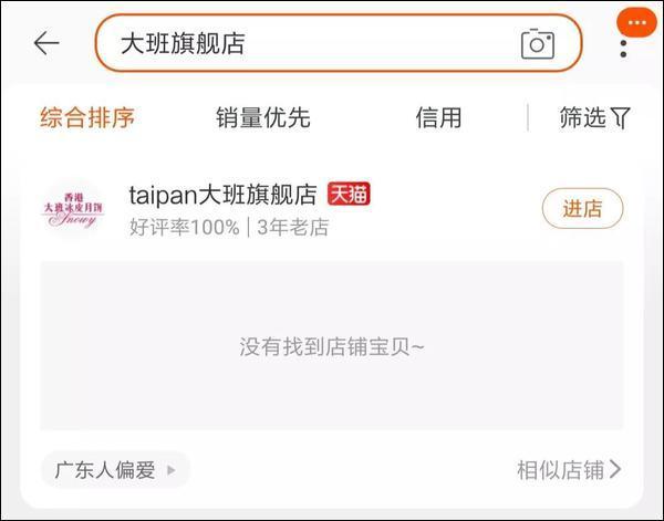 這家香港月餅“太子爺”公然支持亂港分子,已遭內(nèi)地電商平臺下架 這家香港月餅“太子爺”公然支持亂港分子,已遭內(nèi)地電商平臺下架