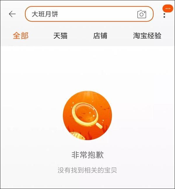 這家香港月餅“太子爺”公然支持亂港分子,已遭內(nèi)地電商平臺下架 這家香港月餅“太子爺”公然支持亂港分子,已遭內(nèi)地電商平臺下架